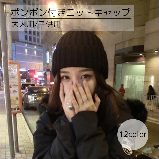 ニット帽 ニットキャップ レディース 帽子 ぼうし ポンポン付き ホワイト ブラック グレー ブルー シンプル かわいい | plusnao