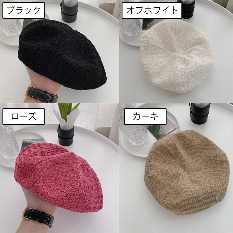 ベレー帽 ベレーキャップ 帽子 ぼうし レディース ベーシック シンプル おしゃれ かわいい 大人可愛い 無地 単色 定番 お出かけ 春夏 カジュアル｜plusnao｜19