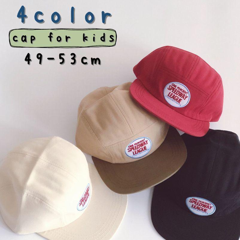 帽子 キャップ 野球帽 キッズ 男の子 女の子 無地 単色 シンプル おしゃれ かわいい ワッペン マジックテープ 面ファスナー サイズ調整無段階 子 Hat プラスナオyahoo 店 通販 Yahoo ショッピング