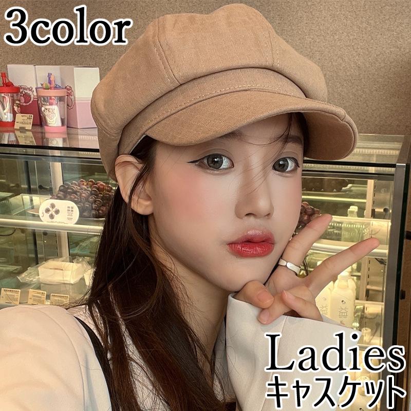 キャスケット レディース 女性用 婦人 帽子 ぼうし ハット つば付き 