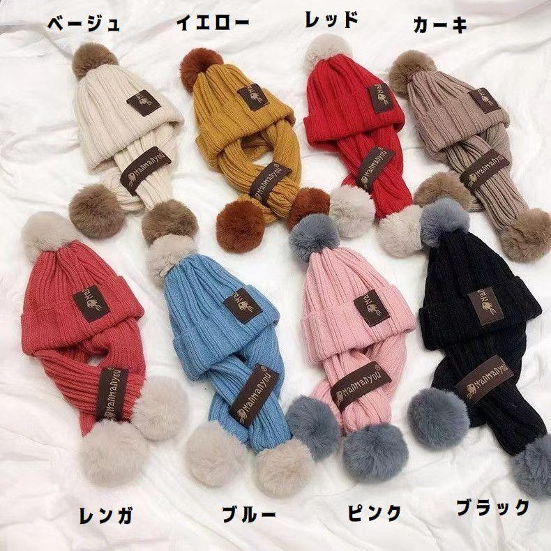 ニット帽 マフラー 2点セット ベビー キッズ 子供用 男の子 女の子 帽子 ニットキャップ 防寒 あったか 暖かい シンプル おしゃれ | plusnao | 13