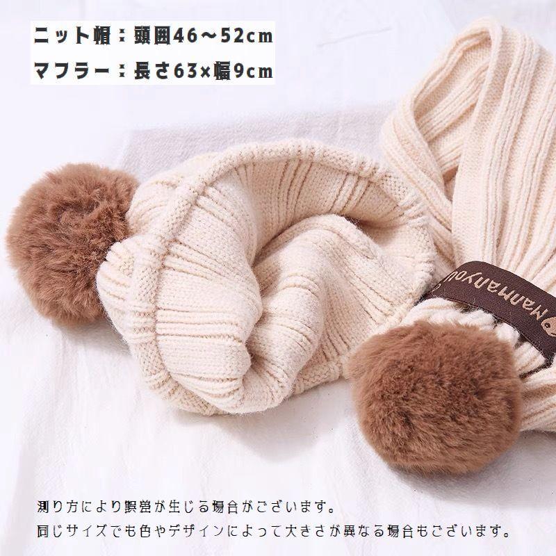 ニット帽 マフラー 2点セット ベビー キッズ 子供用 男の子 女の子 帽子 ニットキャップ 防寒 あったか 暖かい シンプル おしゃれ | plusnao | 14