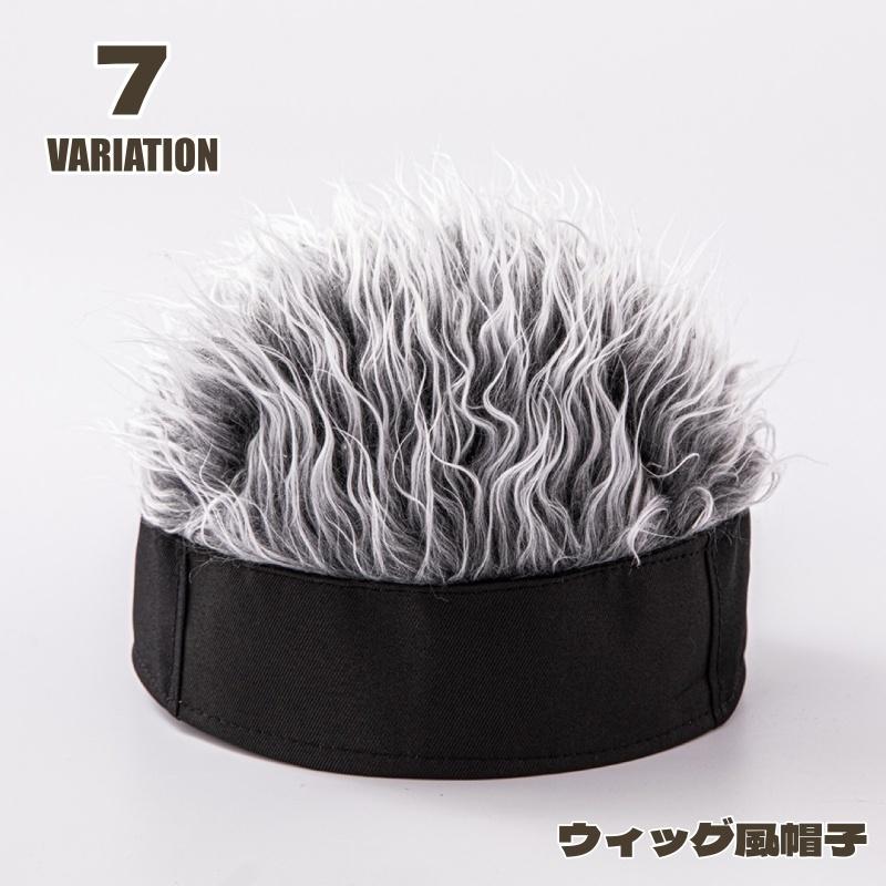 ウィッグ風帽子 メンズ フレアーヘアー ウィッグ 髪の毛 かつら カツラ 帽子 ヘアバンド コスプレ 仮装 衣装 キャップ | plusnao