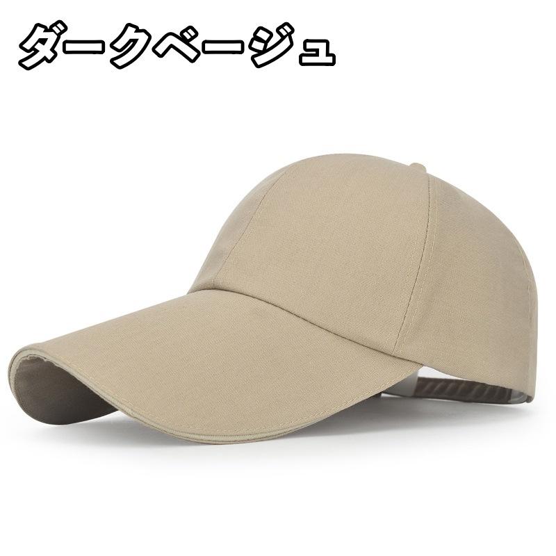 キャップ 野球帽 帽子 メンズ レディース 男女兼用 調節可能 つば長め ツバ長 日よけ 紫外線対策 UV対策 無地 お洒落 スポーツ アウトドア シ | plusnao | 06
