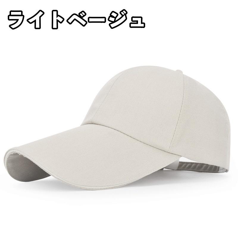 キャップ 野球帽 帽子 メンズ レディース 男女兼用 調節可能 つば長め ツバ長 日よけ 紫外線対策 UV対策 無地 お洒落 スポーツ アウトドア シ | plusnao | 07