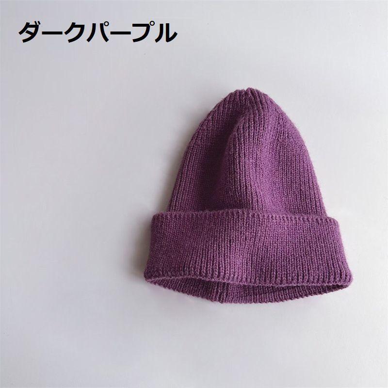 ニット帽子 ベビー 赤ちゃん 子供用 キッズ 男女兼用 女の子 男の子 無地 単色 ニットキャップ 可愛い お洒落 シンプル 防寒 あったか 暖かい | plusnao | 17