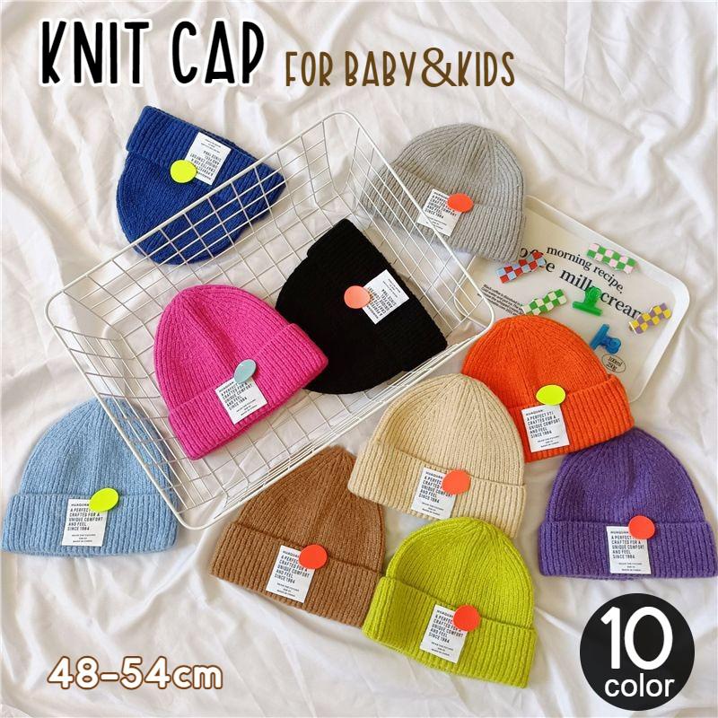 ニット帽 キッズ ベビー 子供用 赤ちゃん 女の子 男の子 帽子 ぼうし タグ リブ編み シンプル 無地 英字 英語 英文 単色 暖かい あったか 防 最大85 オフ