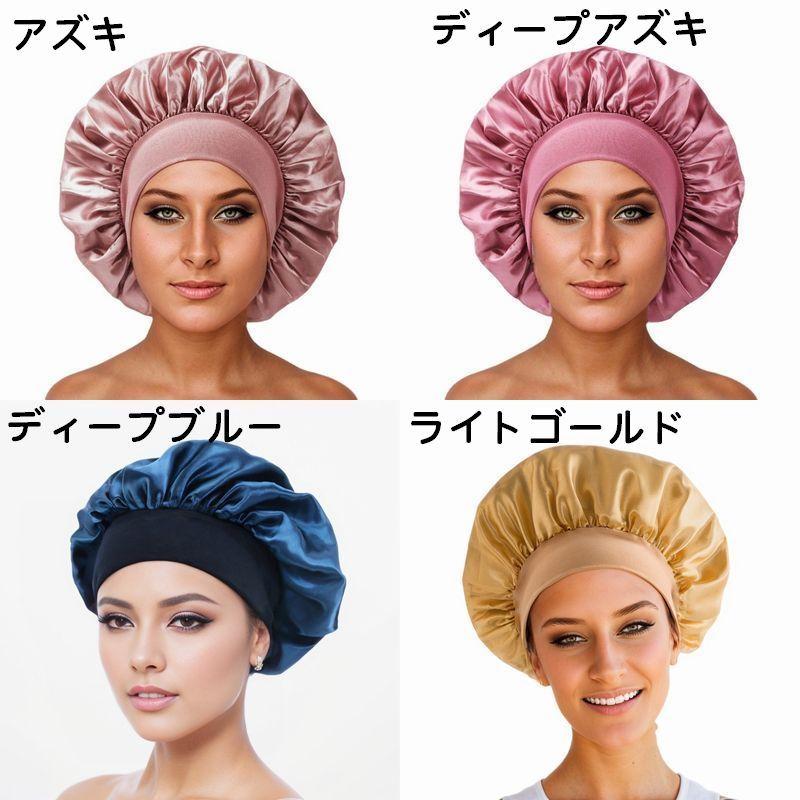 シャワーキャップ ヘアキャップ 浴用帽子 レディース バス用品 ナイトキャップ 軽量 ロングヘア 保湿 美髪 入浴 洗顔 | plusnao | 17