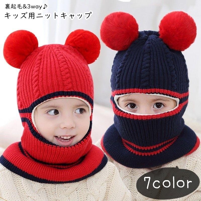 plusnao（プラスナオ） ニット帽 ニットキャップ キッズ用 子供用