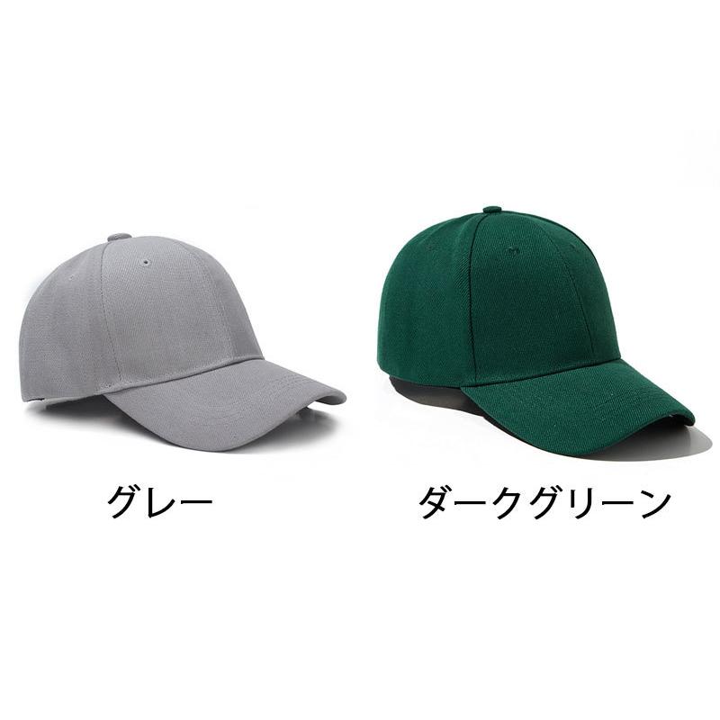 キャップ 野球帽 帽子 レディース メンズ ユニセックス 無地 シンプル つば付き 調整可能 日よけ 紫外線対策 カラバリ豊富 | plusnao | 07