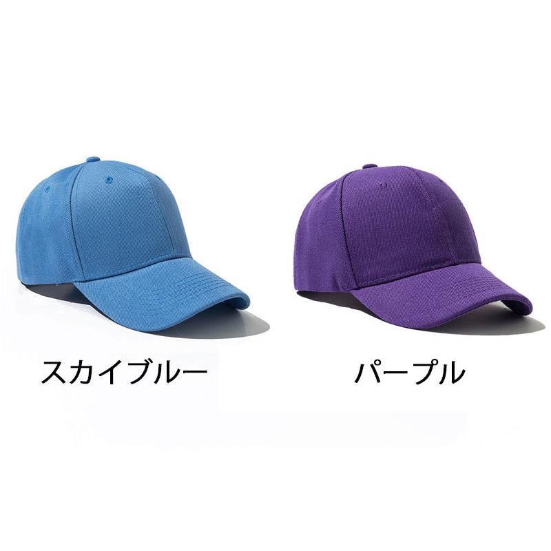 キャップ 野球帽 帽子 レディース メンズ ユニセックス 無地 シンプル つば付き 調整可能 日よけ 紫外線対策 カラバリ豊富 | plusnao | 08