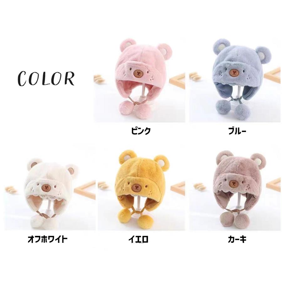 帽子 ベビー用 赤ちゃん クマ 熊 耳付き 耳当て ポンポン ふわふわ もこもこ アニマル 可愛い かわいい あったか おしゃれ 男の子 女の子 子ど | plusnao | 19