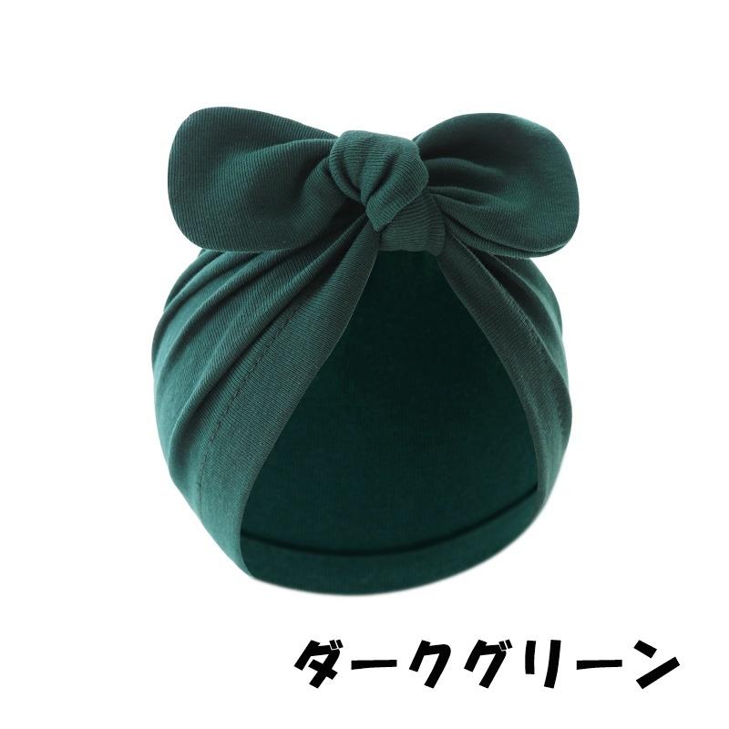 ターバンキャップ ターバンハット ベビー 赤ちゃん 幼児 新生児 女の子 男の子 帽子 ボウシ ファッション小物 リボン 無地 単色 シンプル おしゃ | plusnao | 15
