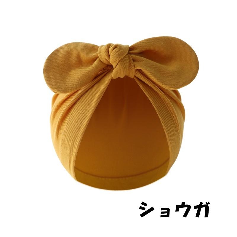 ターバンキャップ ターバンハット ベビー 赤ちゃん 幼児 新生児 女の子 男の子 帽子 ボウシ ファッション小物 リボン 無地 単色 シンプル おしゃ | plusnao | 07