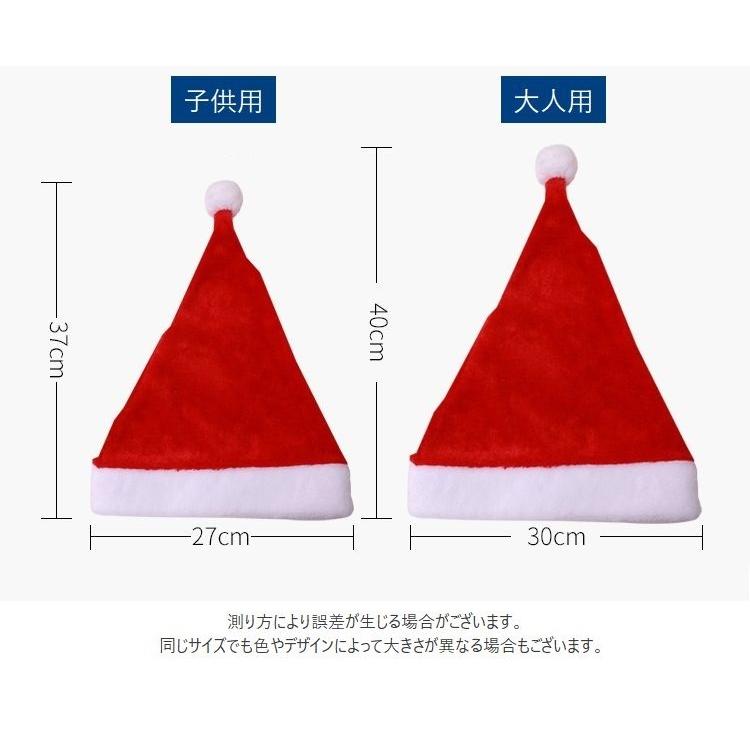 サンタ帽 サンタクロース帽子 サンタハット 大人用 子供用 コスプレ クリスマス 仮装 イベント パーティー コスチューム | ブランド登録なし | 10