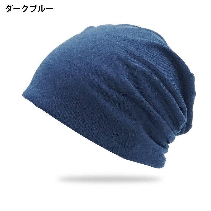 ターバンキャップ 帽子 ワッチキャップ ビーニー レディース 女性用 ぼうし 無地 薄手 シンプル おしゃれ カジュアル おでかけ 普段使い ファッシ | plusnao | 06