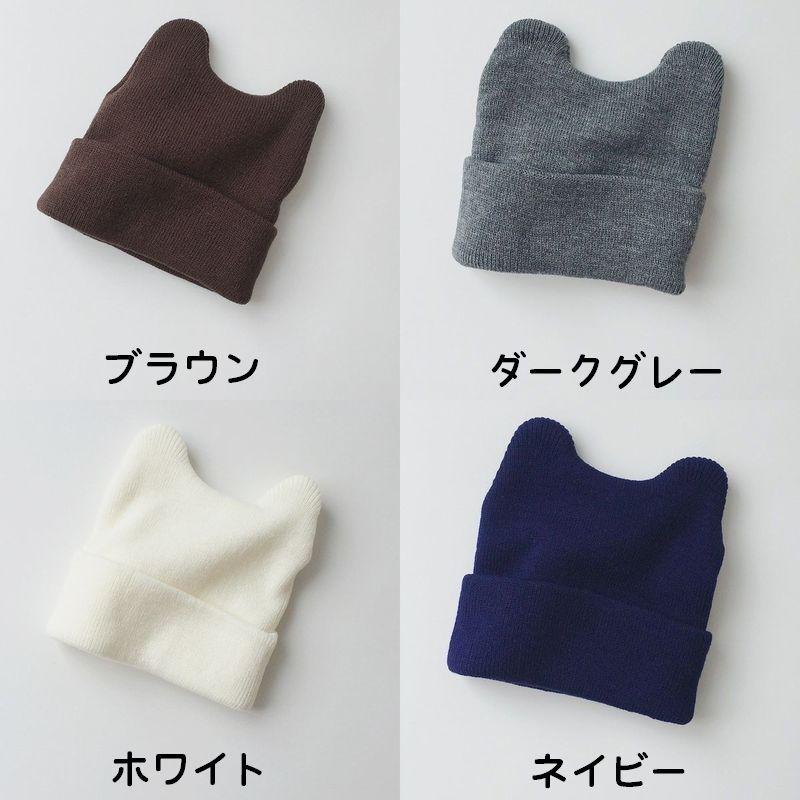 plusnao ニット帽 帽子 くま耳 ベビーキャップ ベビー 赤ちゃん plusnao ニット帽 帽子 くま耳 ベビーキャップ ベビー 赤ちゃん
