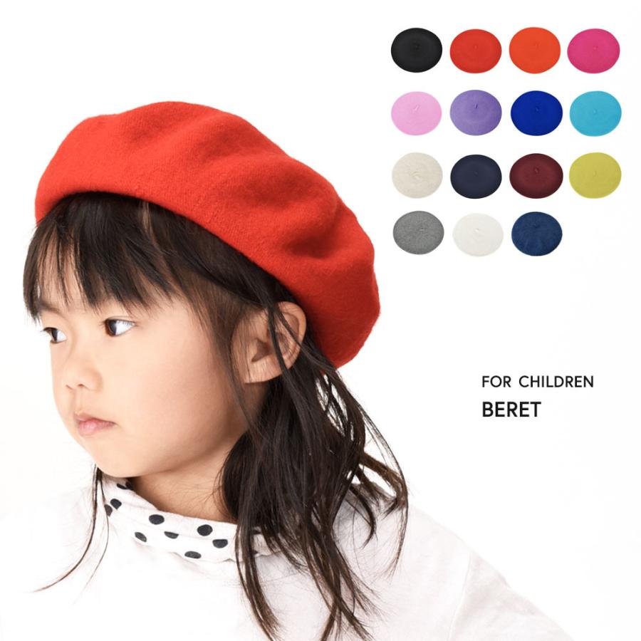 子供用ベレー帽 定番デザイン ベレーキャップ シンプル 無地 秋冬
