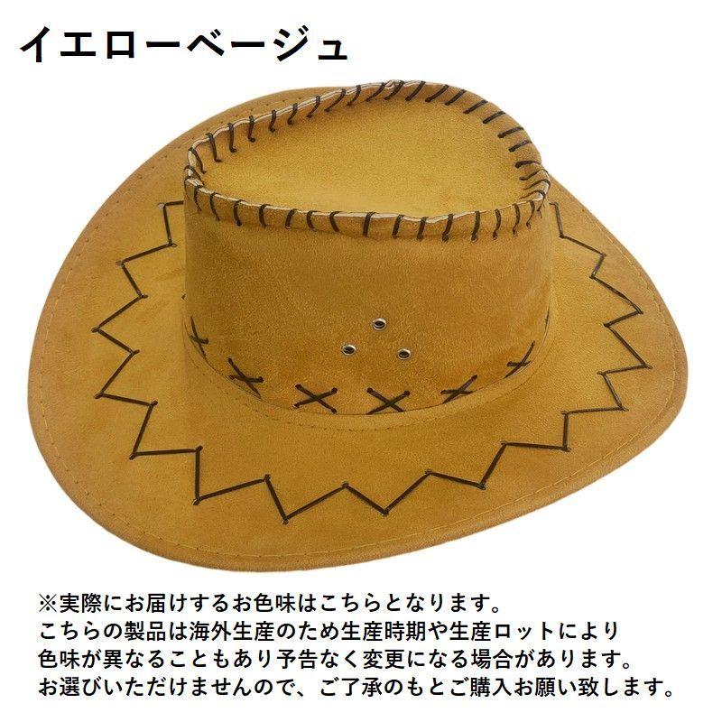 plusnao（プラスナオ） テンガロンハット 帽子 大人用 キッズ用 ハット