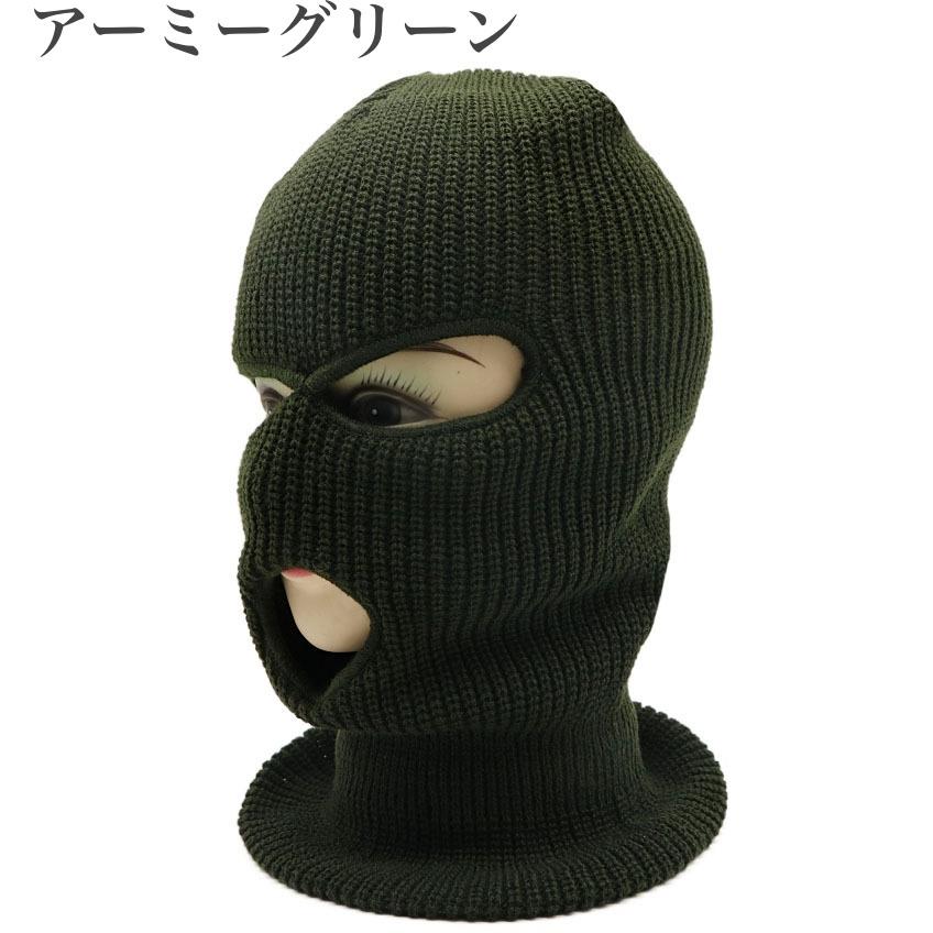 目出し帽 フェイスマスク フェイスカバー ニット帽 ニットキャップ