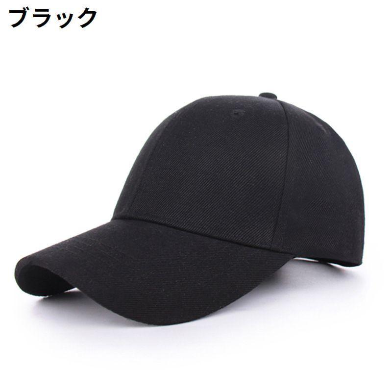 ベースボールキャップ 野球帽 レディース メンズ 深め帽子 吸汗 通気性 UVケア 紫外線対策 日焼け防止 日よけ シンプル無地 | plusnao | 07