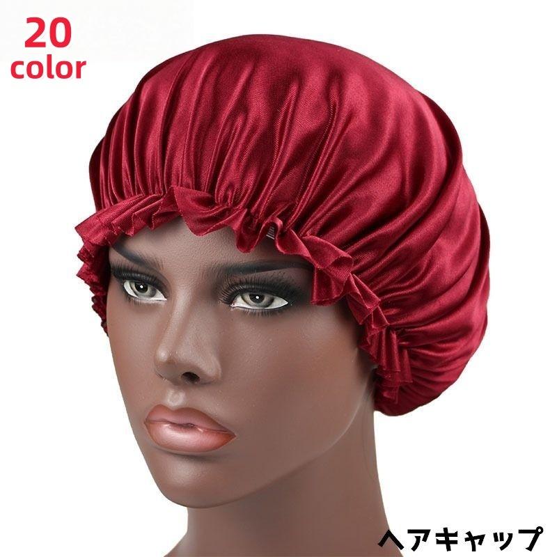 シャワーキャップ ヘアキャップ レディース 女性 バスキャップ 浴用帽子 バス用品 ロングヘア 保湿 入浴 洗顔 お風呂 美顔 便利 | plusnao