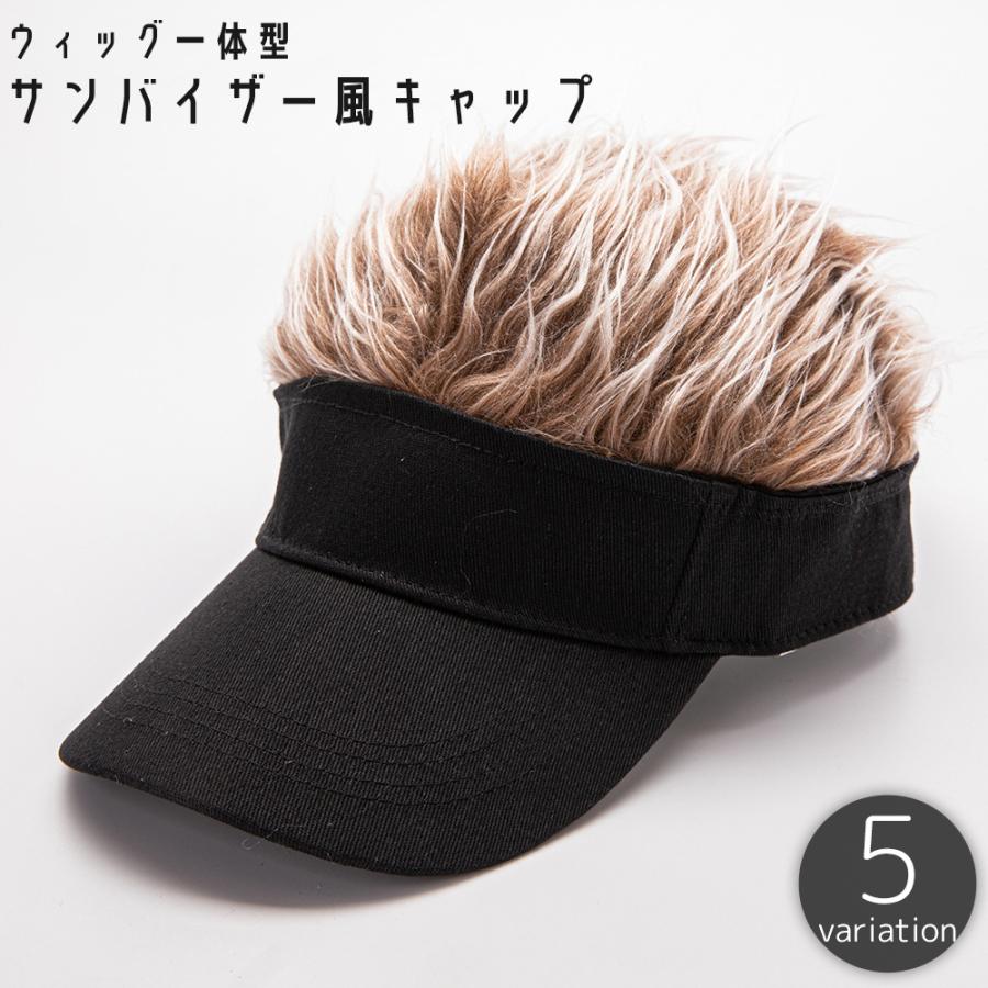 plusnao キャップ ウィッグ付き サンバイザー風 メンズ 男性用