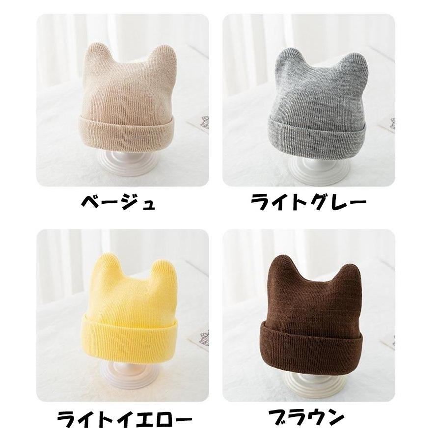 ニット帽 ニットキャップ 子供 ベビー 男の子 女の子 帽子 ボウシ ファッション小物 無地 単色 耳付き クマ シンプル かわいい おしゃれ カジュ | plusnao | 15
