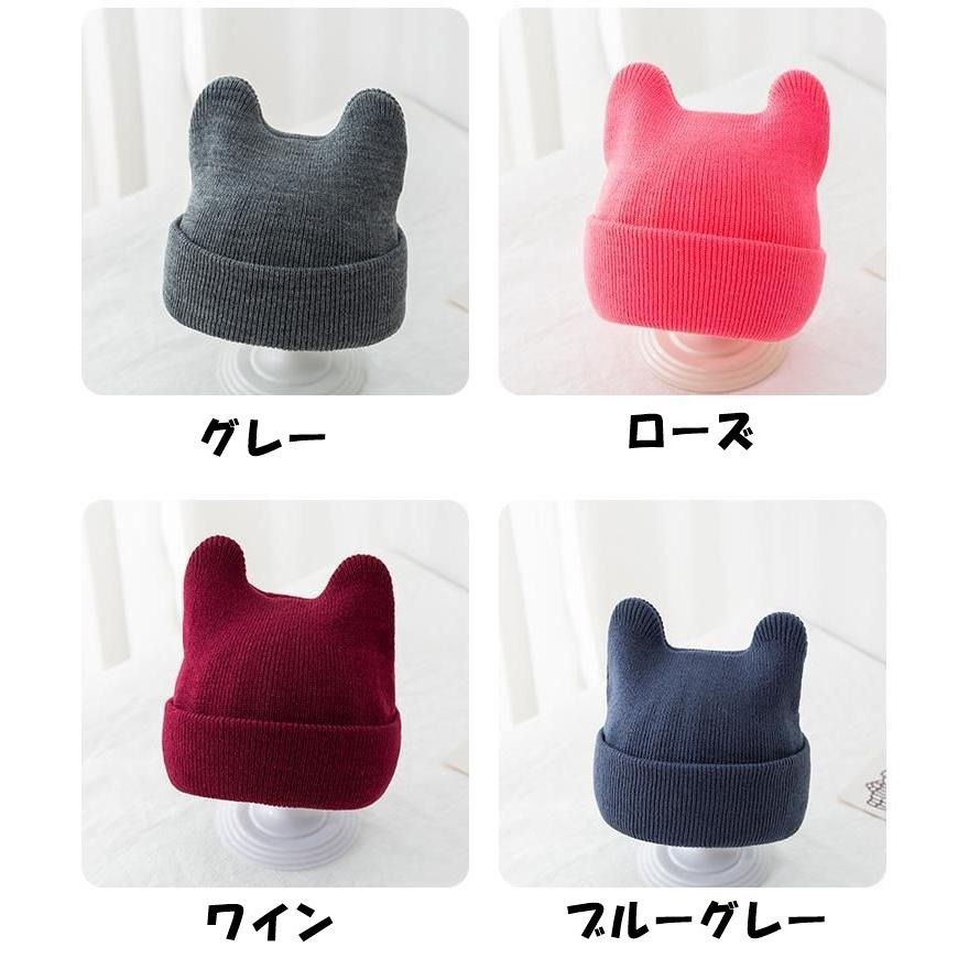 ニット帽 ニットキャップ 子供 ベビー 男の子 女の子 帽子 ボウシ ファッション小物 無地 単色 耳付き クマ シンプル かわいい おしゃれ カジュ | plusnao | 17