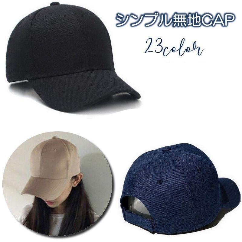 plusnao キャップ 帽子 野球帽 ベースボールキャップ つば付き