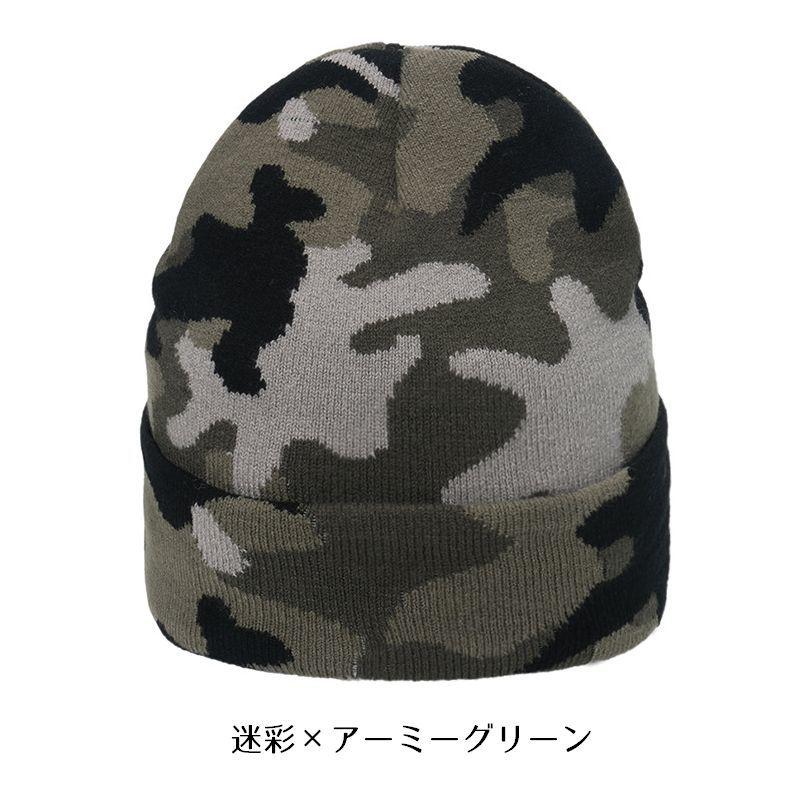 ニット帽 ワッチキャップ メンズ レディース 帽子 毛糸帽 迷彩