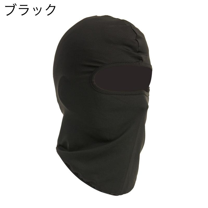 フェイスカバー フェイスマスク 目出し帽 バラクラバ ネックカバー