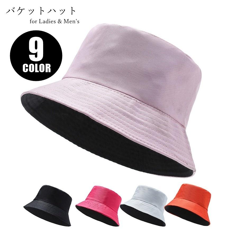 バケットハット バケハ レディース 女性 メンズ 男性 ユニセックス 男女兼用 お揃い ペアルック 帽子 ぼうし 日よけ 日焼け防止 無地 シンプル | plusnao