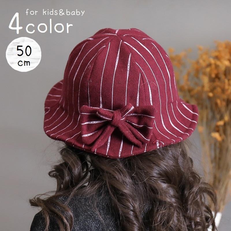 ハット 帽子 キッズ 子供 ベビー 赤ちゃん 女の子 ガールズ チューリップハット クルーハット つば付き リボン ストライプ しましま 単色 紫外線 プラスナオ Paypayモール店 通販 Paypayモール