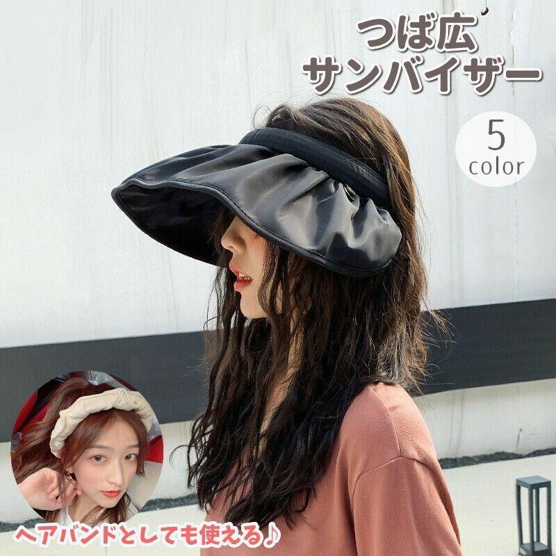 サンバイザー レディース 女性用 帽子 ハット ヘアバンド 2way 無地 折りたたみ 日よけ 紫外線対策 Uv対策 おしゃれ かわいい 自転車 スポ Hat プラスナオyahoo 店 通販 Yahoo ショッピング