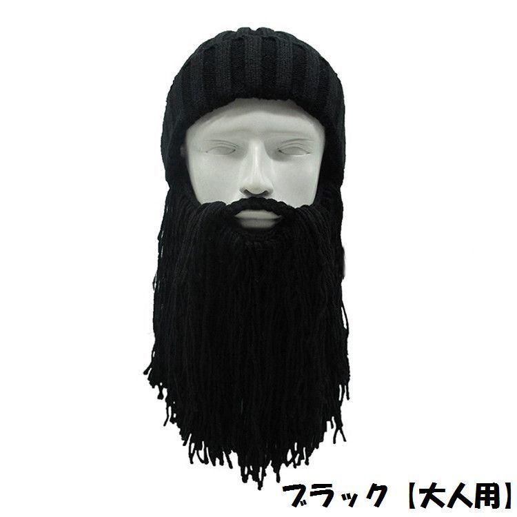 plusnao（プラスナオ） メンズ レディース キッズ 2点セット ヒゲ付き