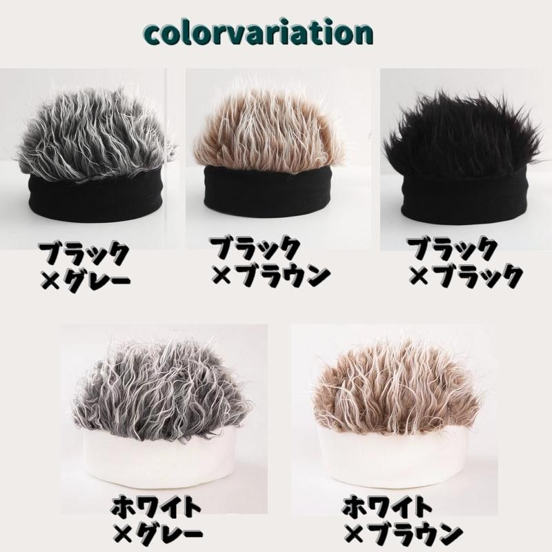 ウィッグ付きニット帽 メンズ 男性 紳士 ぼうし キャップ ヘアバンド かつら 髪の毛 ウィッグキャップ 伸縮性 コスプレ 衣装 イメチェン | plusnao | 11