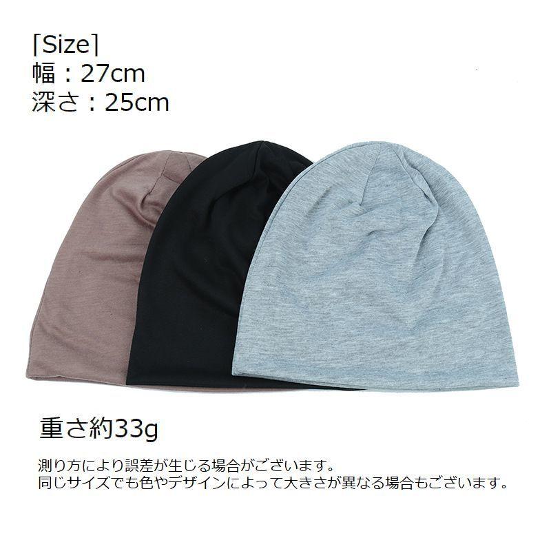 ターバンキャップ ビーニー レディース メンズ 男女兼用 帽子 無地 単色 シンプル おしゃれ カジュアル 普段使い デイリー 薄手 通気性 | plusnao | 19