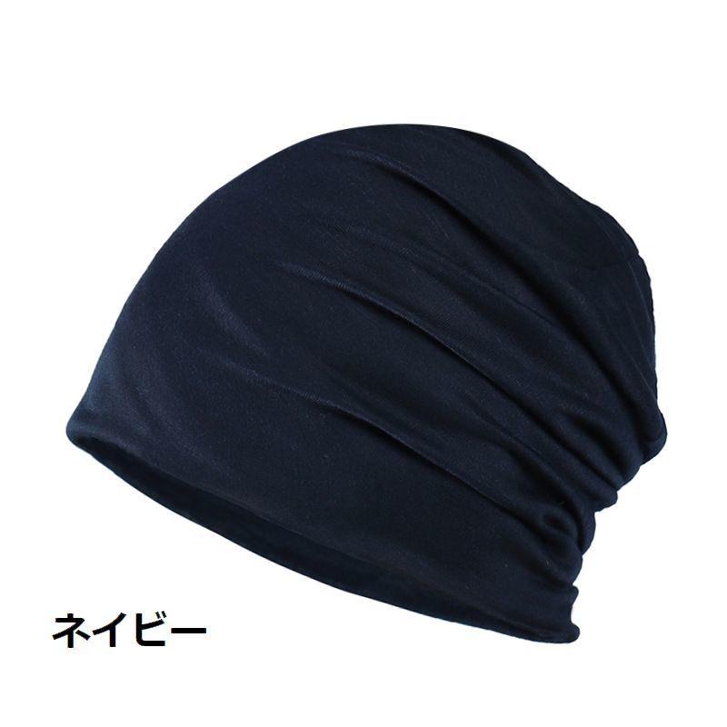 ターバンキャップ ビーニー レディース メンズ 男女兼用 帽子 無地 単色 シンプル おしゃれ カジュアル 普段使い デイリー 薄手 通気性 | plusnao | 04
