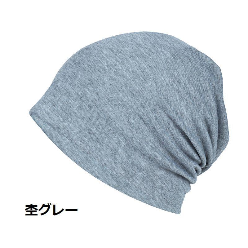 ターバンキャップ ビーニー レディース メンズ 男女兼用 帽子 無地 単色 シンプル おしゃれ カジュアル 普段使い デイリー 薄手 通気性 | plusnao | 06