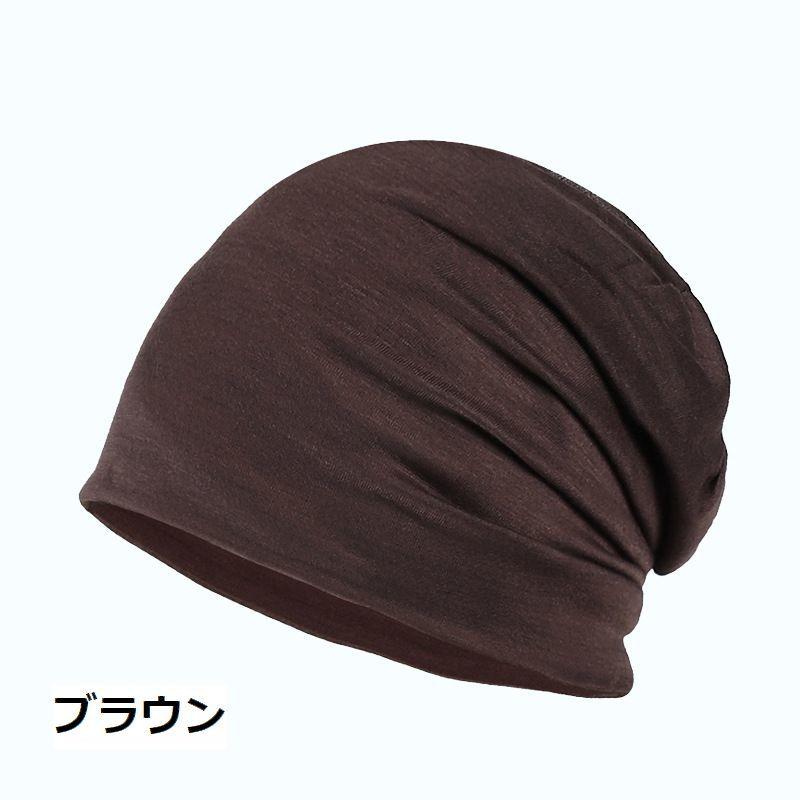 ターバンキャップ ビーニー レディース メンズ 男女兼用 帽子 無地 単色 シンプル おしゃれ カジュアル 普段使い デイリー 薄手 通気性 | plusnao | 07