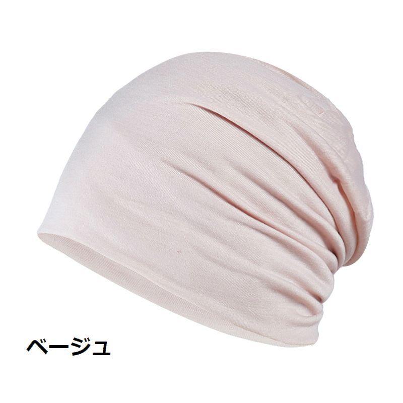ターバンキャップ ビーニー レディース メンズ 男女兼用 帽子 無地 単色 シンプル おしゃれ カジュアル 普段使い デイリー 薄手 通気性 | plusnao | 09