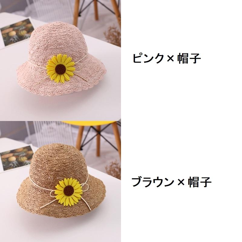plusnao 麦わら帽子 ポシェット バッグ キッズ 子供用 女の子 ひまわり 