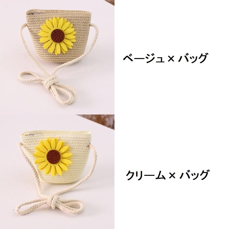 麦わら帽子 ポシェット バッグ キッズ 子供用 女の子 ひまわり