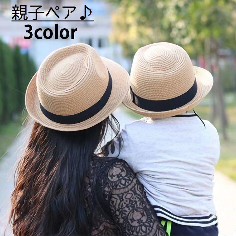 帽子 ハット 麦わら帽子 親子ペア お揃い ペアルック 子供用 キッズ 大人用 男女兼用 親子コーデ 家族コーデ シンプル 定番 カジュアル おしゃれ Hat プラスナオyahoo 店 通販 Yahoo ショッピング