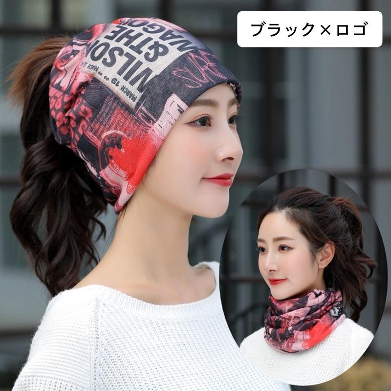 plusnao（プラスナオ） ターバンキャップ ネックウォーマー ヘアバンド