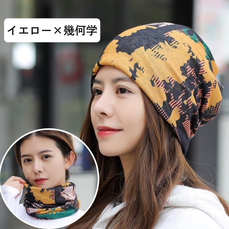 ターバンキャップ ネックウォーマー ヘアバンド 3way 帽子 ビーニー