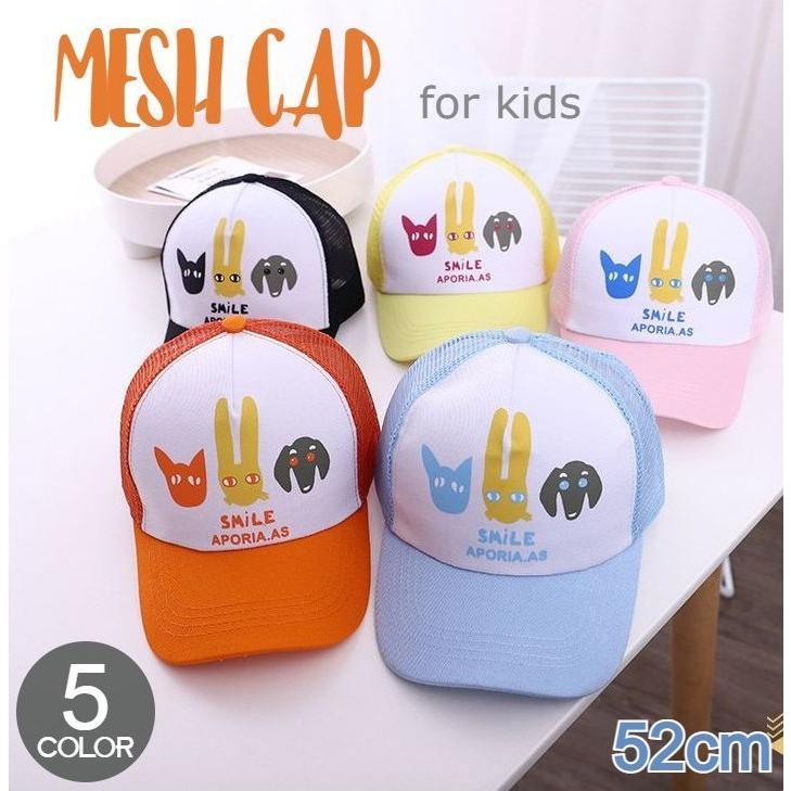 キャップ 帽子 キッズ 女の子 男の子 子ども 52cm メッシュ ウサギ ネコ イヌ イラストプリント 英字 ロゴ 調節可能 ぼうし 日よけ つばあ プラスナオ Paypayモール店 通販 Paypayモール
