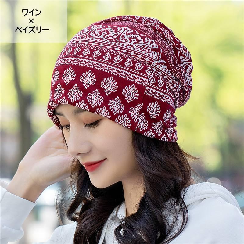 ターバンキャップ 帽子 ビーニー レディース メンズ 男女兼用 ワッチキャップ ぼうし スヌード 2WAY ペイズリー柄 ボーダー柄 おしゃれ 可愛い | plusnao | 12