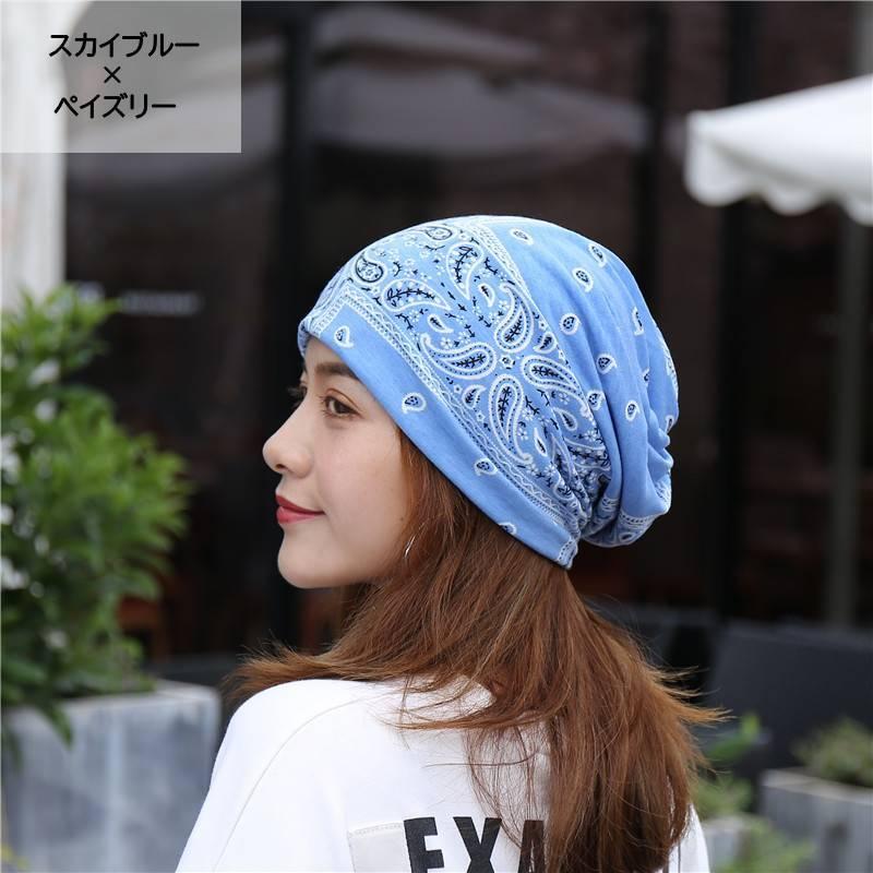 ターバンキャップ 帽子 ビーニー レディース メンズ 男女兼用 ワッチキャップ ぼうし スヌード 2WAY ペイズリー柄 ボーダー柄 おしゃれ 可愛い | plusnao | 14